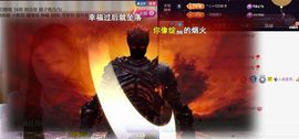 ╰つ〃薀昕🌷主播照片