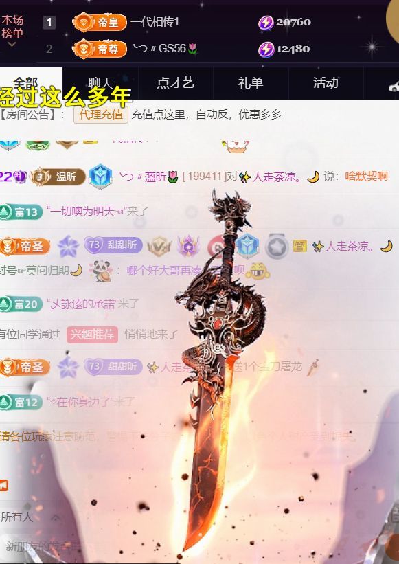 薀昕贺我飞杨哥升神王主播图片