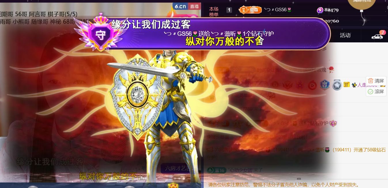薀昕贺我飞杨哥升神王主播图片