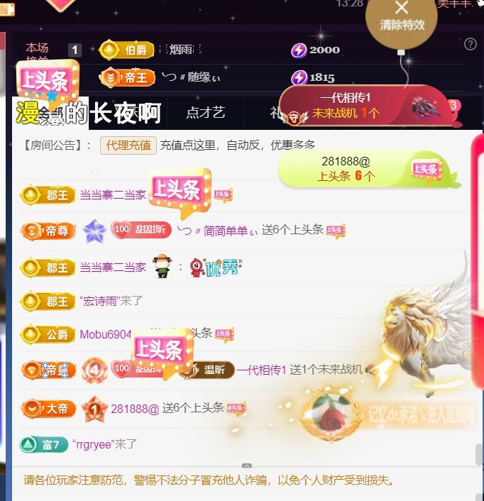 薀昕贺我飞杨哥升神王主播图片