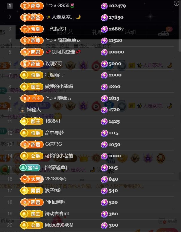 薀昕贺我飞杨哥升神王主播图片