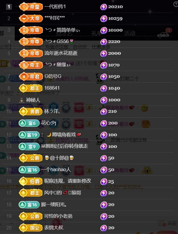 薀昕贺我飞杨哥升神王主播图片