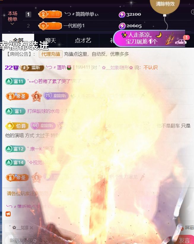 薀昕贺我飞杨哥升神王主播图片