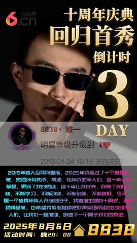 小琪期待老大6号回归主播照片
