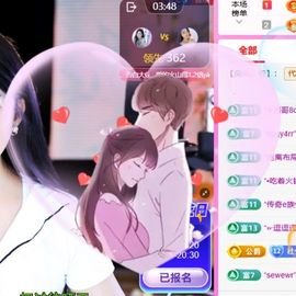 ღ娜娜ぃ恭贺李哥帝尊主播照片