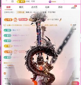 ღ娜娜ぃ恭贺李哥帝尊主播照片