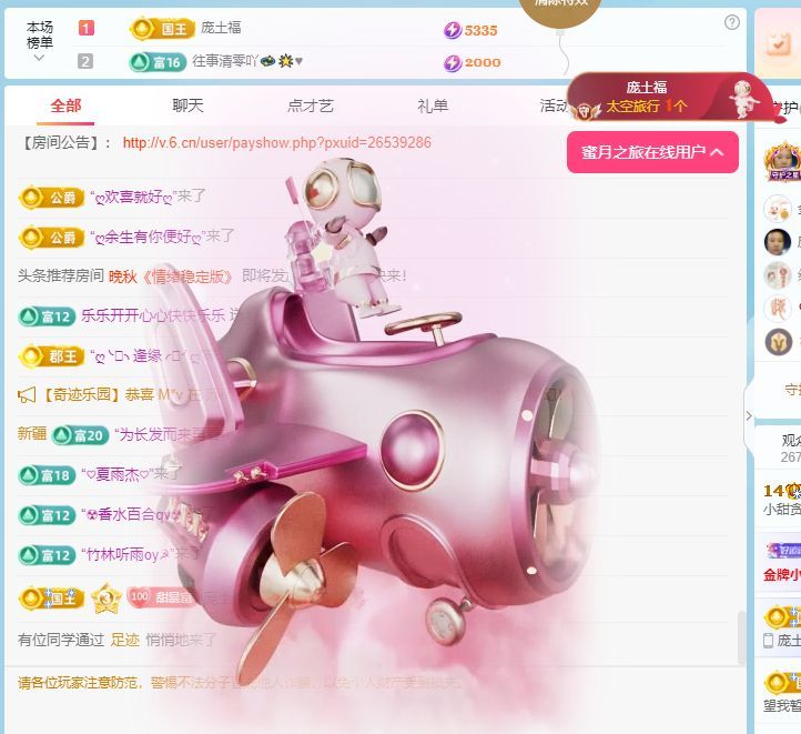 小甜贪财好色💕的主播照片