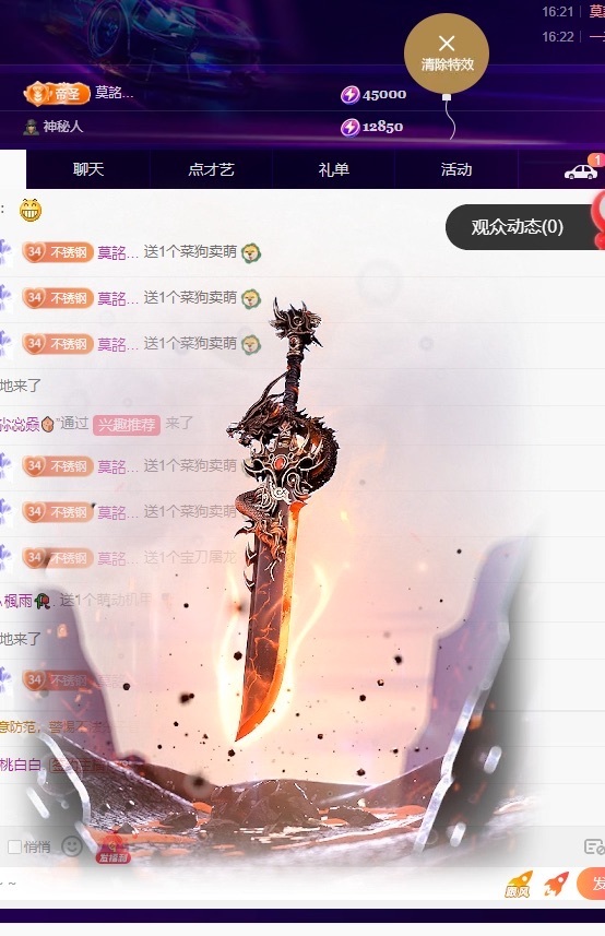 许华峰（努力版）主播图片