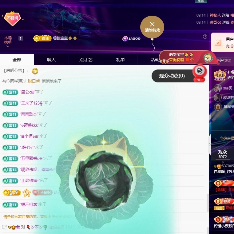 许华峰（努力版）主播图片
