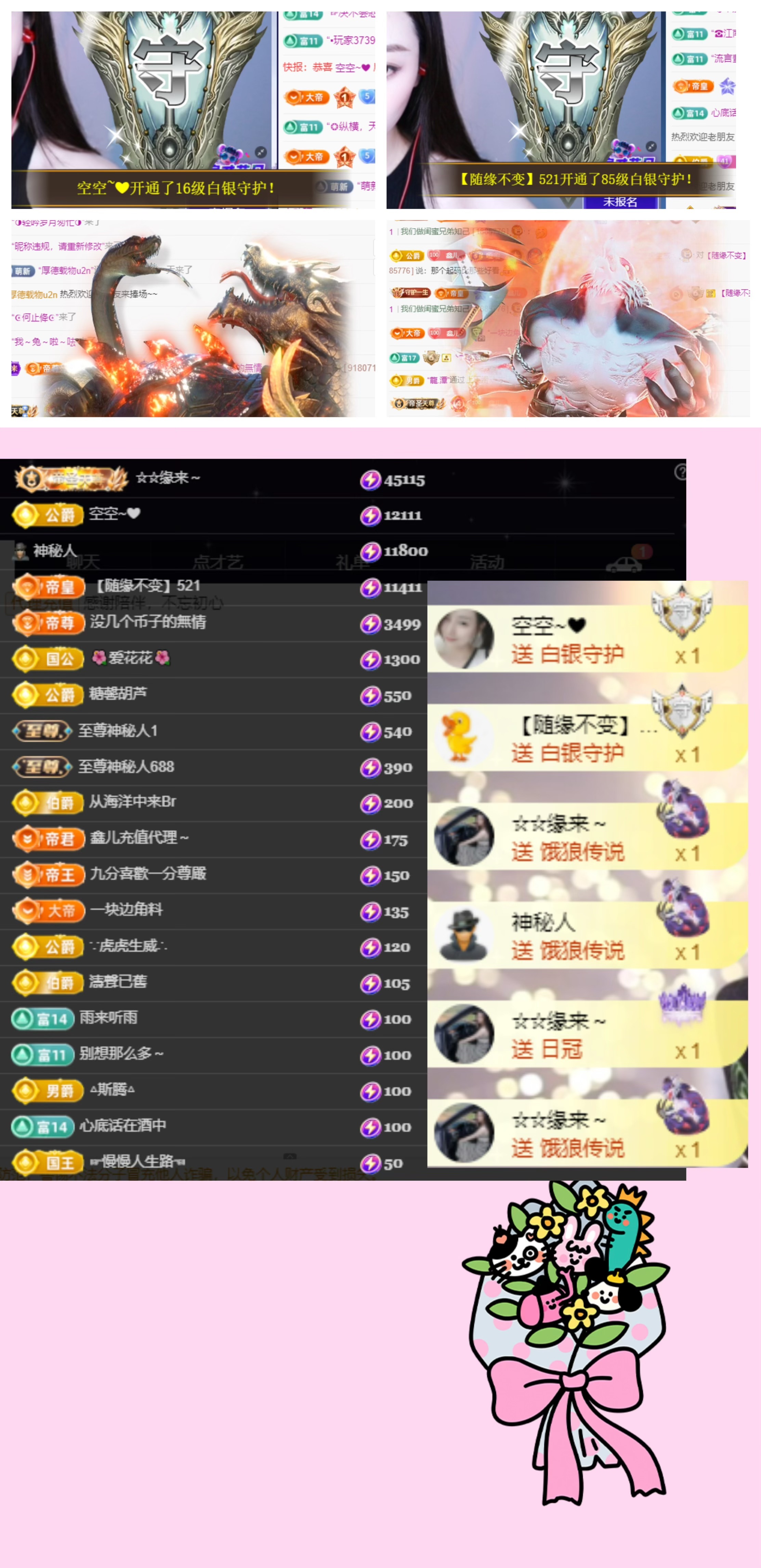 鑫儿～外出不定时播的图片