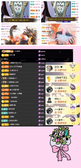 鑫儿～主播照片
