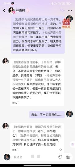 AI苏甦@LL的图片