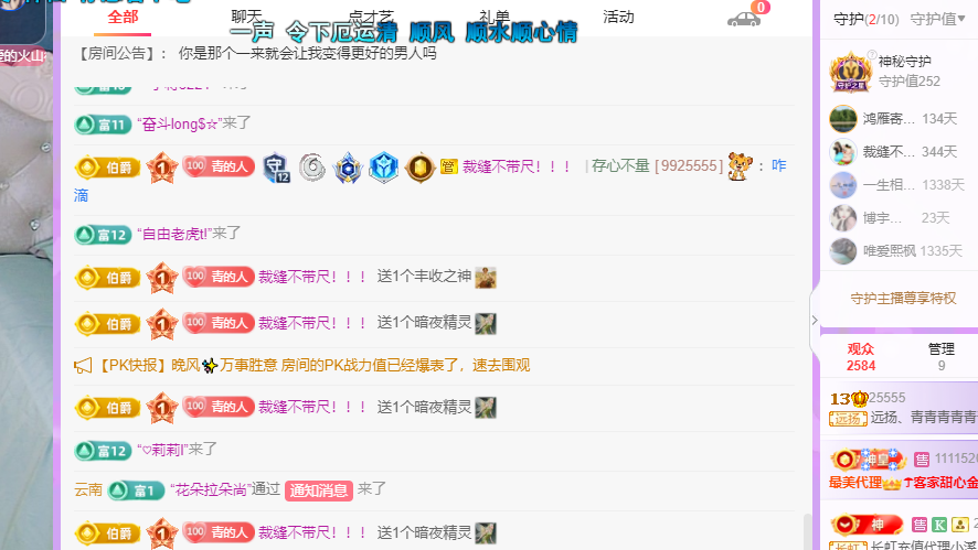青青没大哥随便刷主播图片
