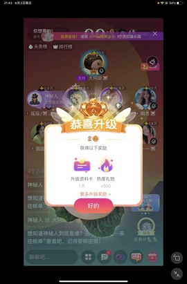 大珂呀🐷主播照片