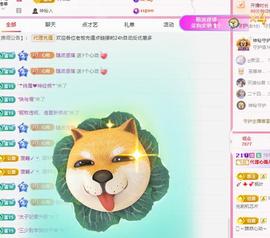 代理心雨八月想升级主播照片