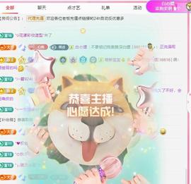 代理心雨八月想升级主播照片