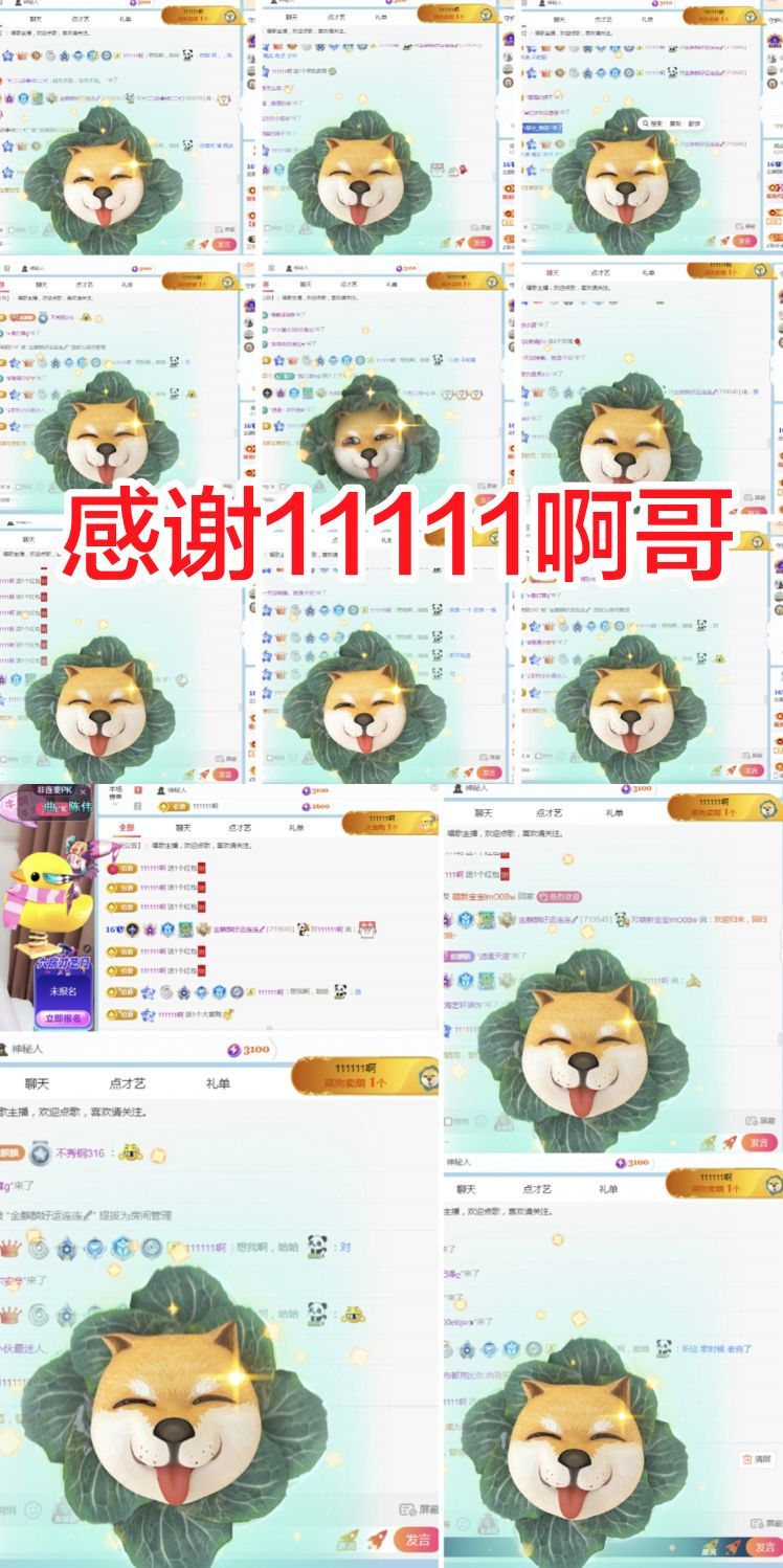 金麒麟安静唱歌🎤的图片