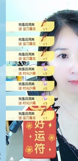初见梦求🌻个上上签主播照片