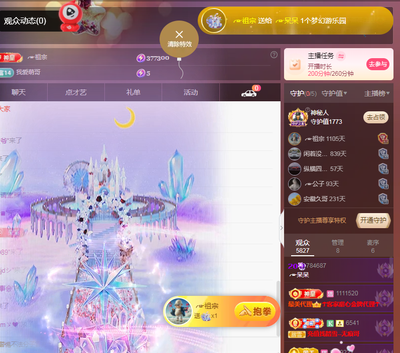 ╭☞呆呆主播图片