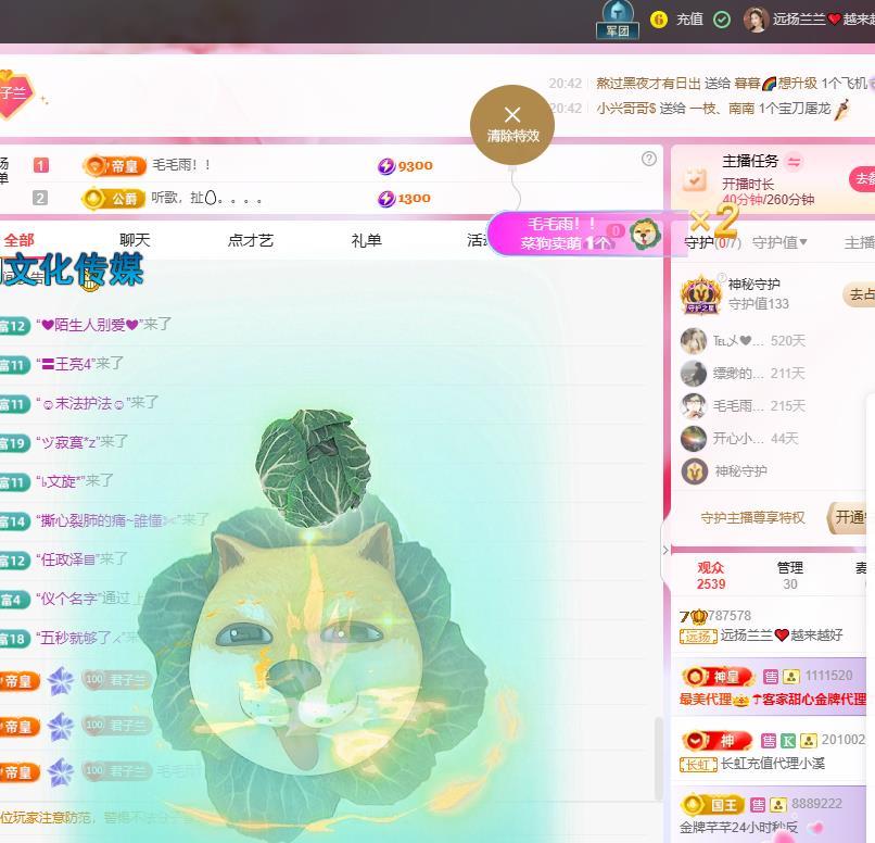 远扬兰兰❤️越来越好的主播照片