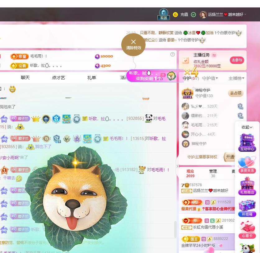 远扬兰兰❤️越来越好的主播照片
