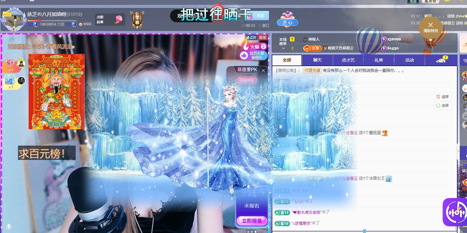 依芝の求百元榜的图片