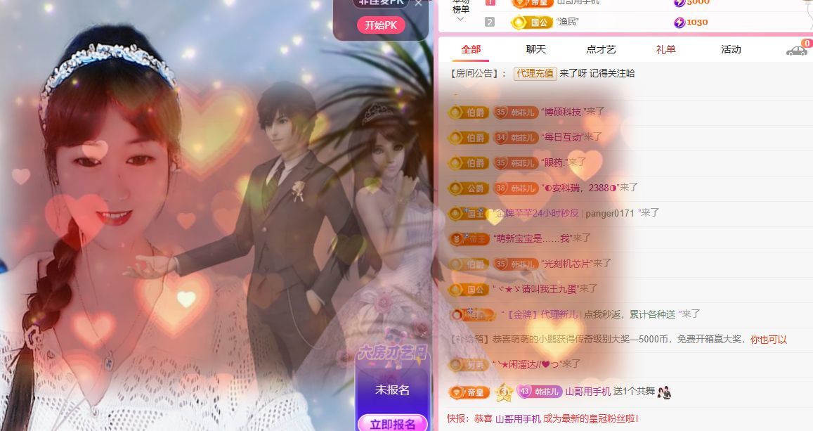 菲儿🌻加油主播图片