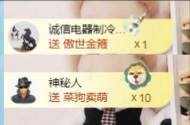 金麒麟好运连连🎤主播照片