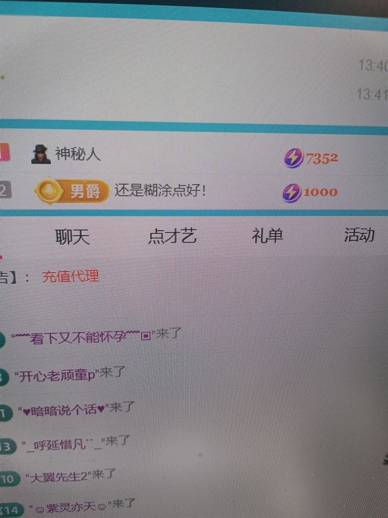 馨儿🙆晚上播主播图片