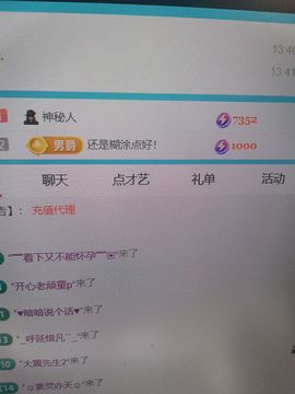 馨儿🙆晚上播主播照片