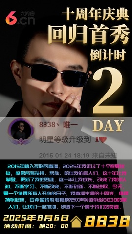 小琪期待老大6号回归主播照片