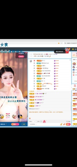 瑶，唱歌你听🎤主播照片