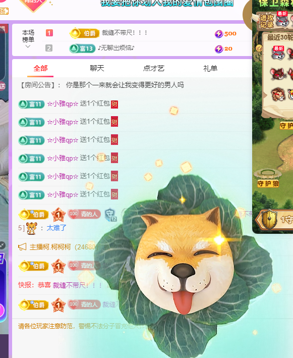 青青没大哥随便刷主播图片