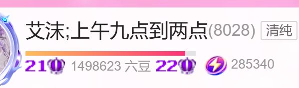 艾沫;上午九点到四点主播图片