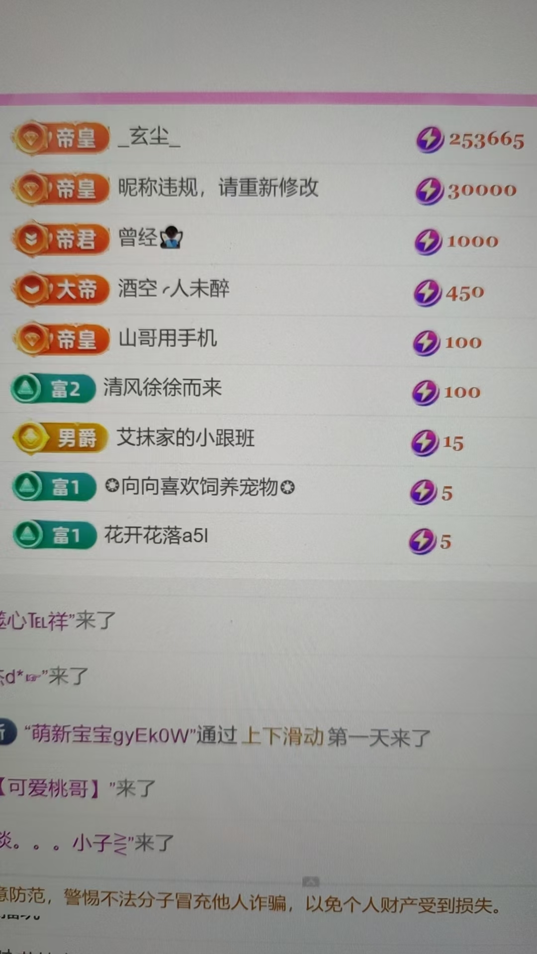 艾沫;上午九点到四点主播图片