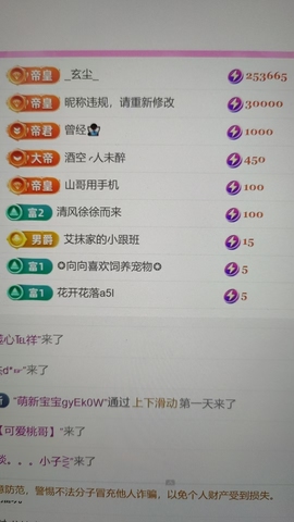 艾沫;下周见！主播照片