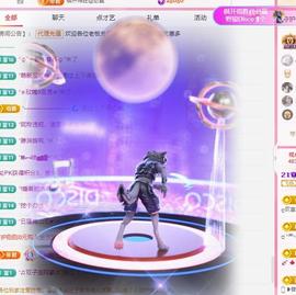 代理心雨八月想升级主播照片