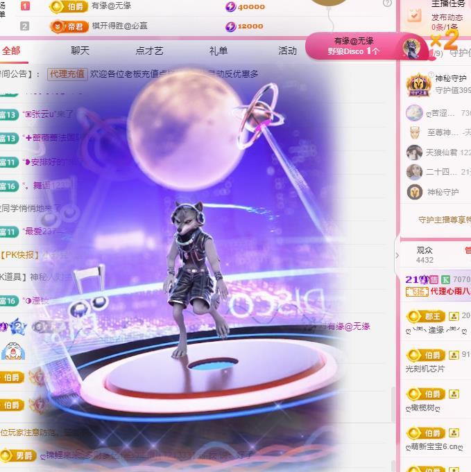 代理心雨八月想升级的主播照片