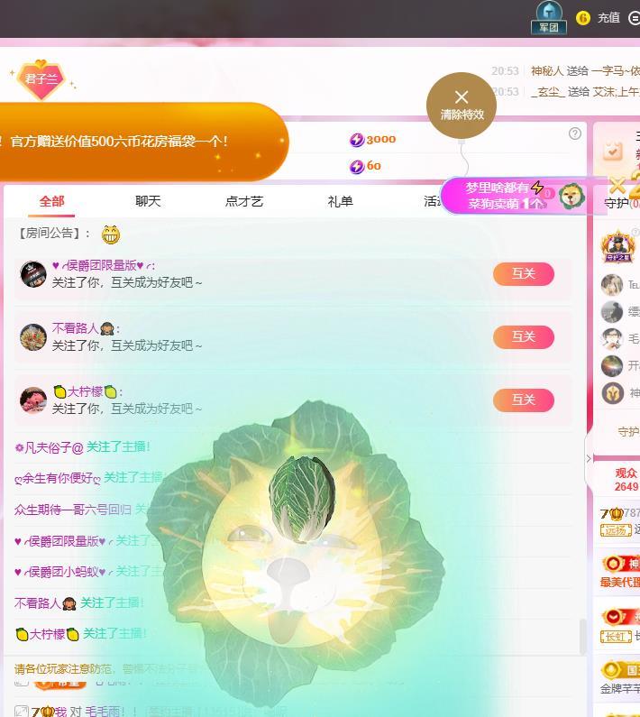 远扬兰兰❤️越来越好的主播照片