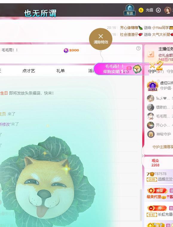 远扬兰兰❤️越来越好的主播照片