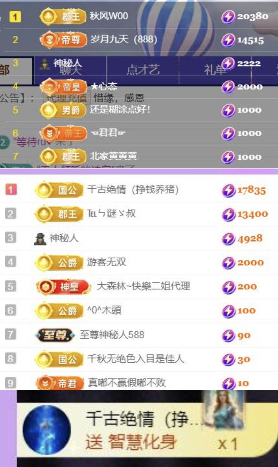 冰雪修电脑的图片
