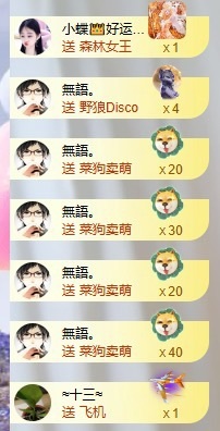 小蝶👑晚上播～主播图片