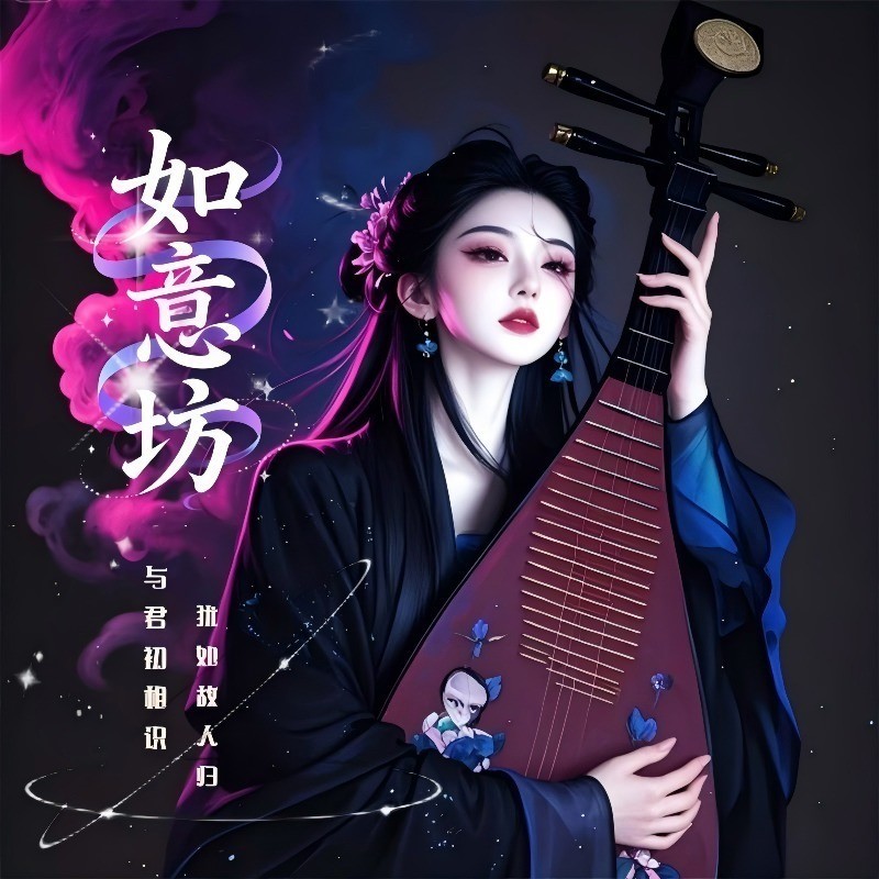如意坊🪭视频同城交友