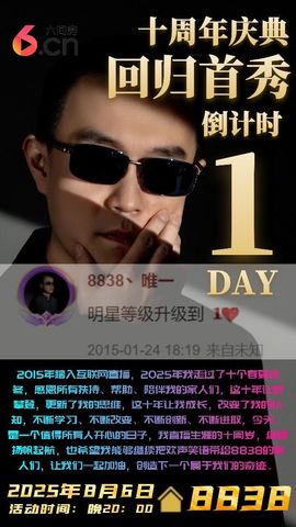 @小66～主播照片