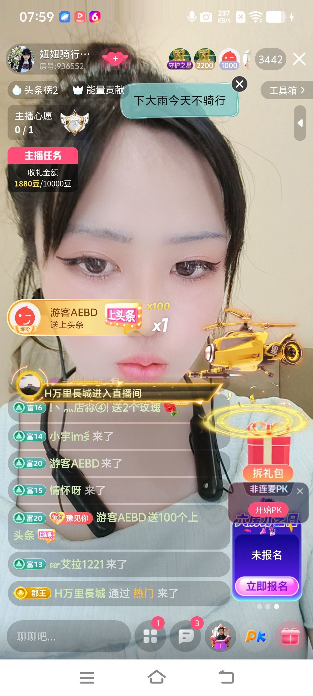 妞妞骑行宁夏银川的主播照片