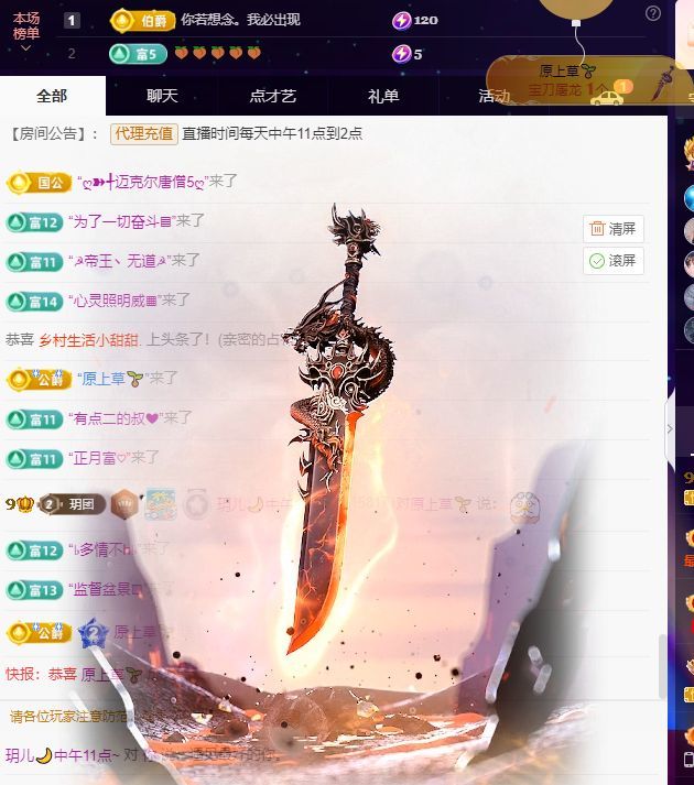 玥儿🌙中午见~主播图片