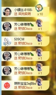 穗穗不睡主播照片