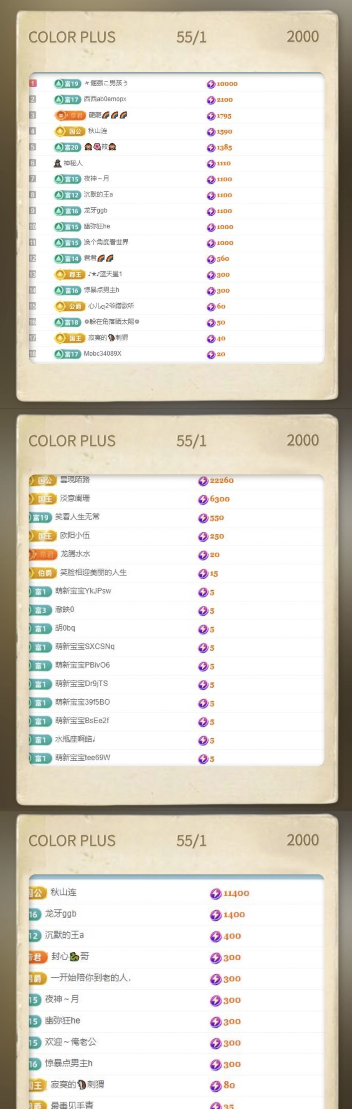 暮暮🌈🌈加油的图片