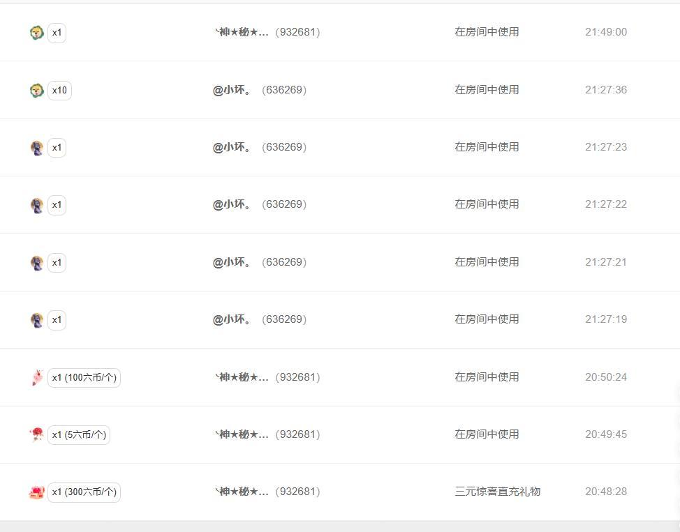 ━╋№布丁❤坏丫头主播图片
