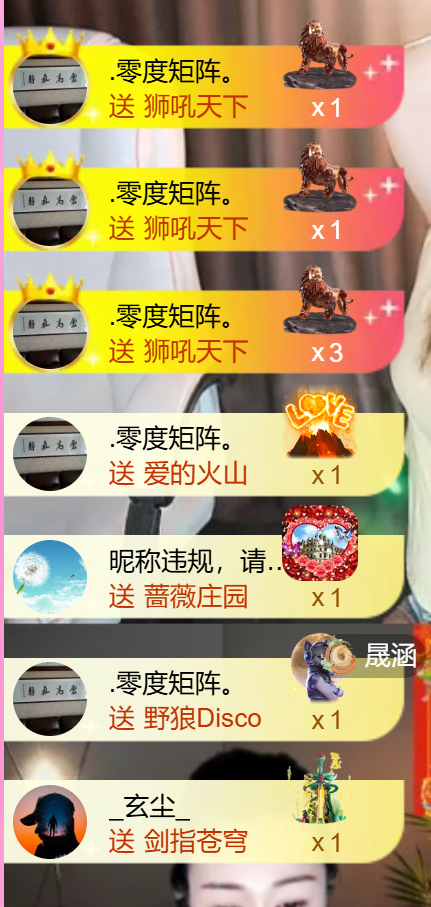 艾沫;上午九点到四点主播图片
